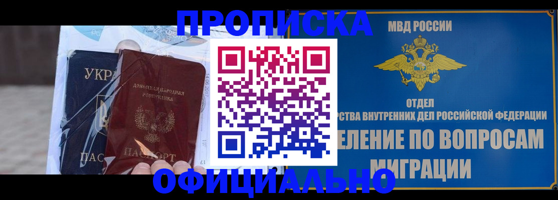 временная регистрация поиск в Ступино